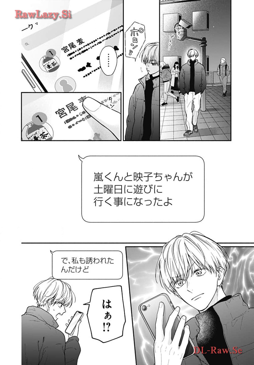 ピンクとハバネロ - raw - 第52話 - https://jppp.jjkk.to/jppp/05051323/obgdquhlaly.jpg
