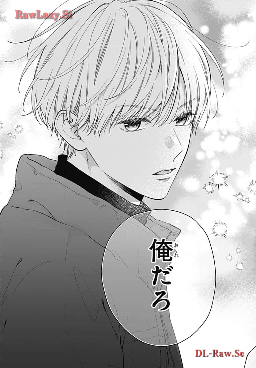 ピンクとハバネロ - raw - 第52話 - https://jppp.jjkk.to/jppp/05051323/owuq5gn0r4q.jpg