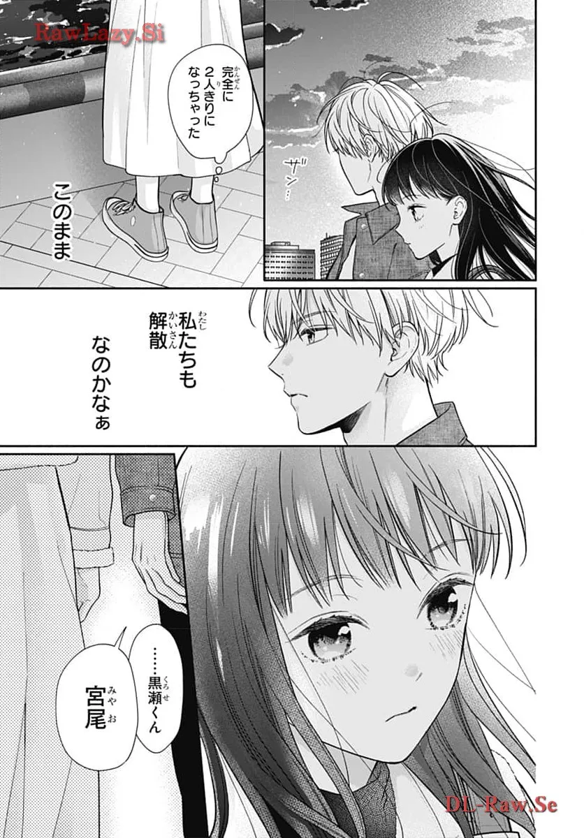 ピンクとハバネロ - raw - 第53話 - https://jppp.jjkk.to/jppp/05051323/p5fr4m3fw1q.webp