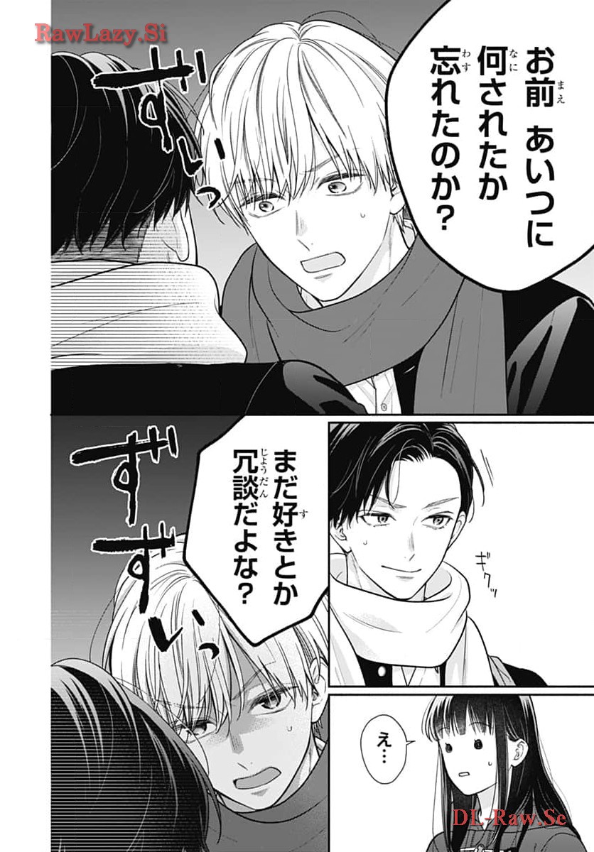 ピンクとハバネロ - raw - 第52話 - https://jppp.jjkk.to/jppp/05051323/qgzldhkok3c.jpg