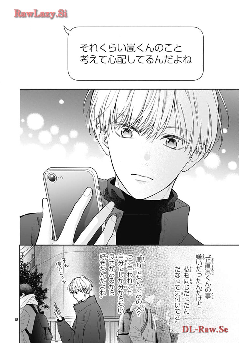 ピンクとハバネロ - raw - 第52話 - https://jppp.jjkk.to/jppp/05051323/t5lnwbzqelx.jpg