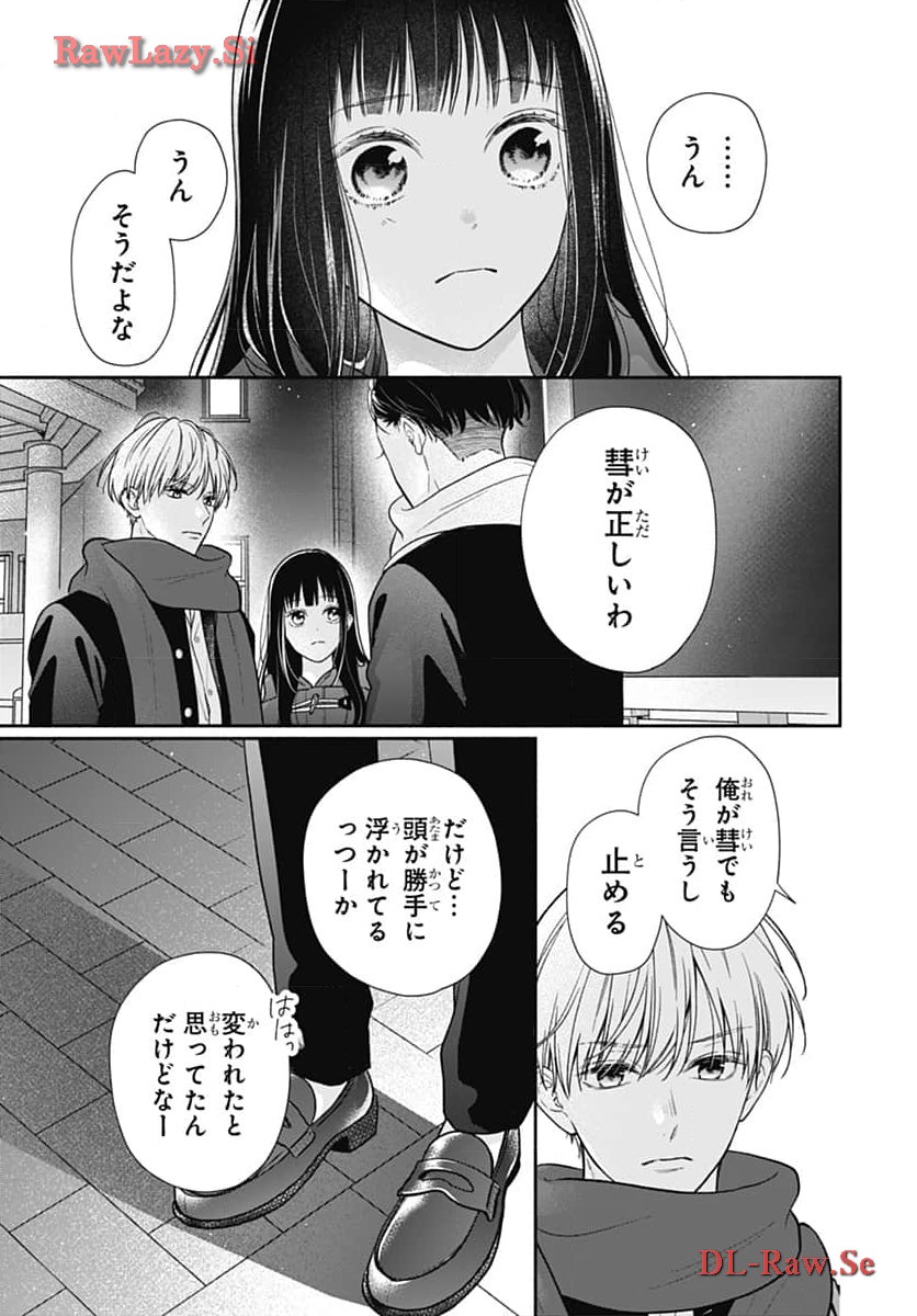 ピンクとハバネロ - raw - 第52話 - https://jppp.jjkk.to/jppp/05051323/ugs4wgbgwx0.jpg