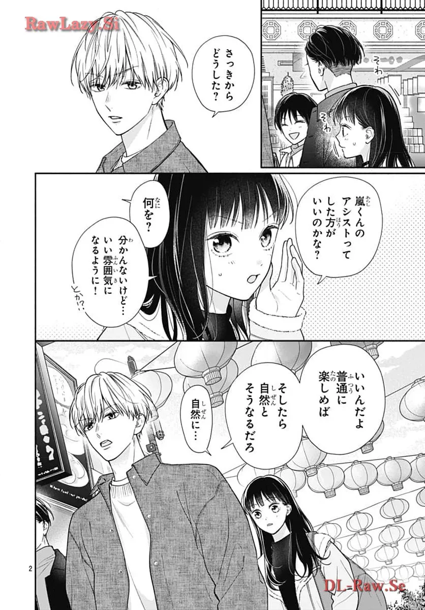 ピンクとハバネロ - raw - 第53話 - https://jppp.jjkk.to/jppp/05051323/vhbw5m1nghc.webp