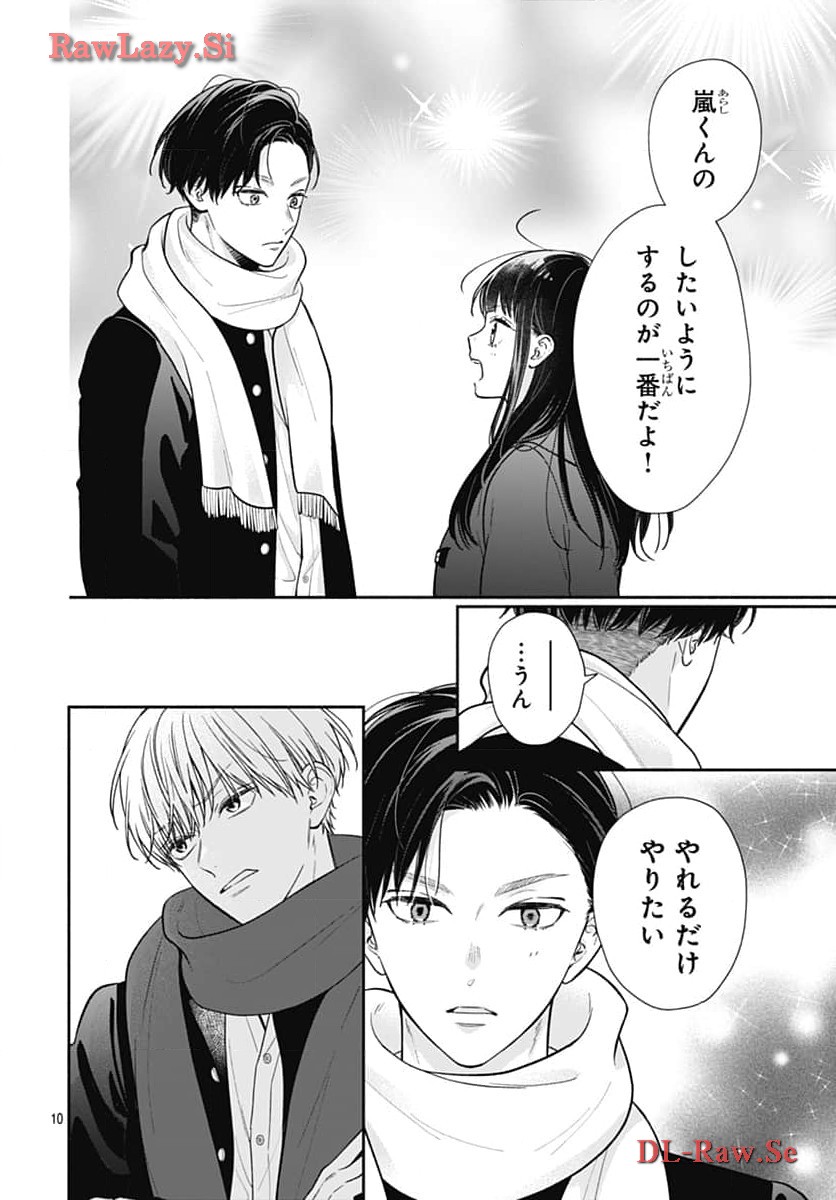 ピンクとハバネロ - raw - 第52話 - https://jppp.jjkk.to/jppp/05051323/vm44z5vrcgr.jpg