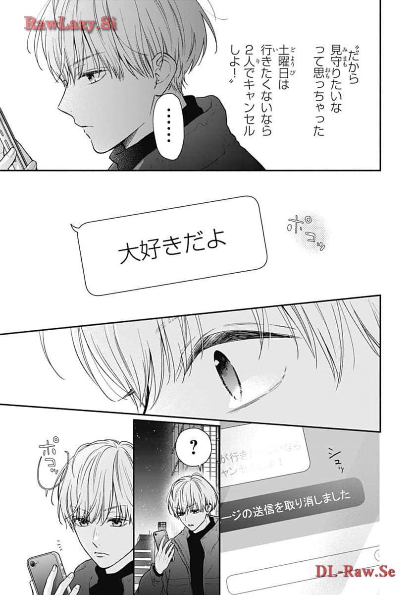 ピンクとハバネロ - raw - 第52話 - https://jppp.jjkk.to/jppp/05051323/zd2qcjapof5.jpg