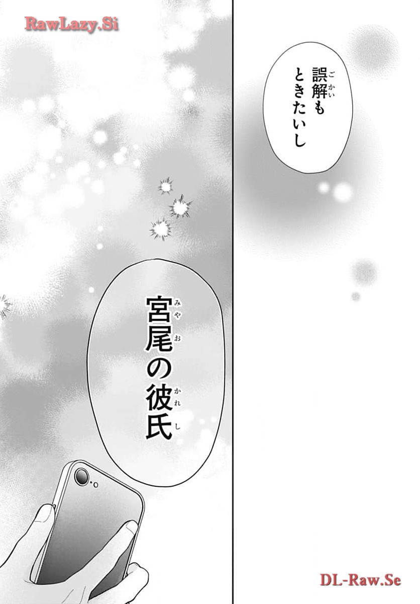 ピンクとハバネロ - raw - 第52話 - https://jppp.jjkk.to/jppp/05051323/zigrogb1ejd.jpg