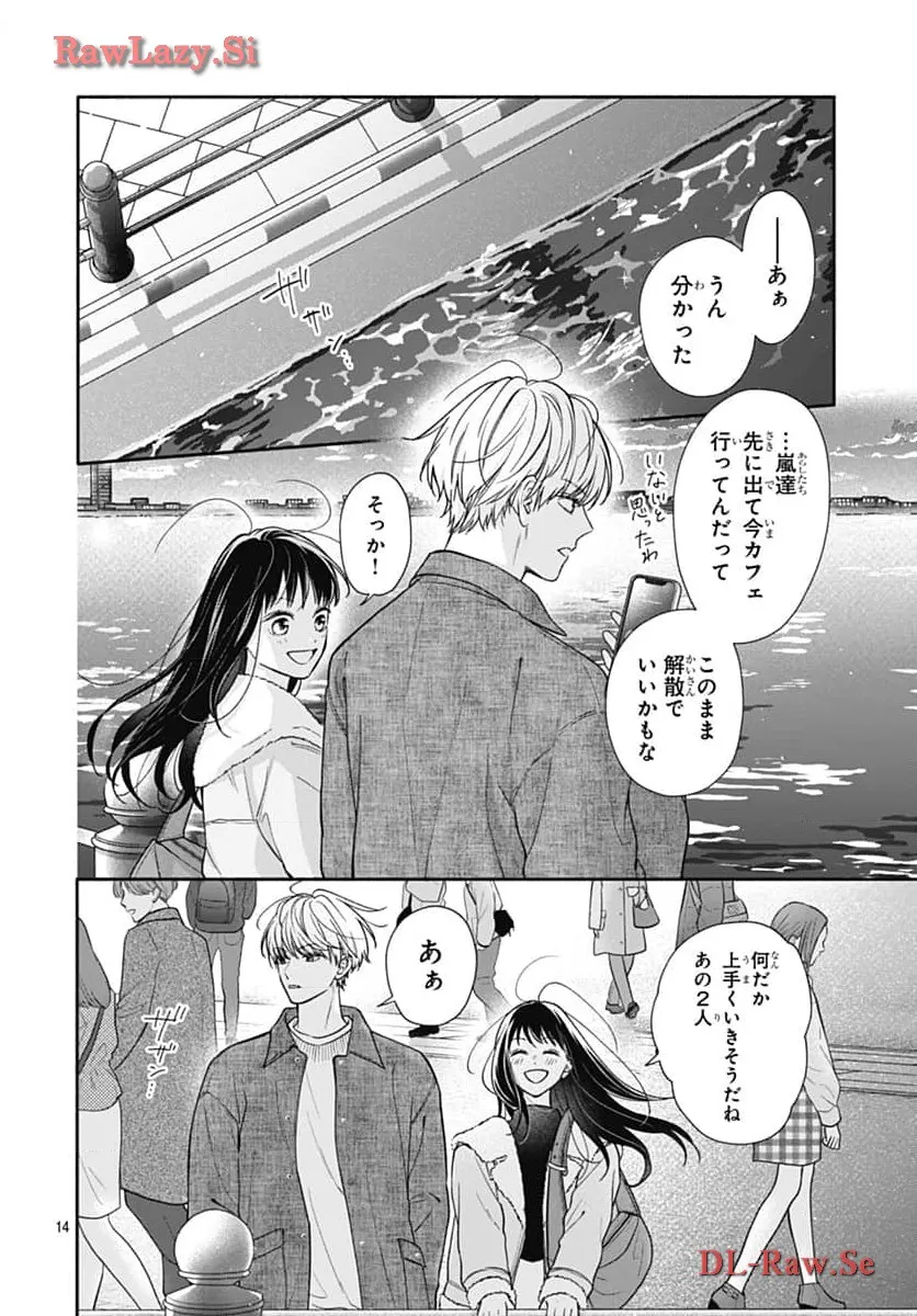 ピンクとハバネロ - raw - 第53話 - https://jppp.jjkk.to/jppp/05051323/zldxzs0w34q.webp