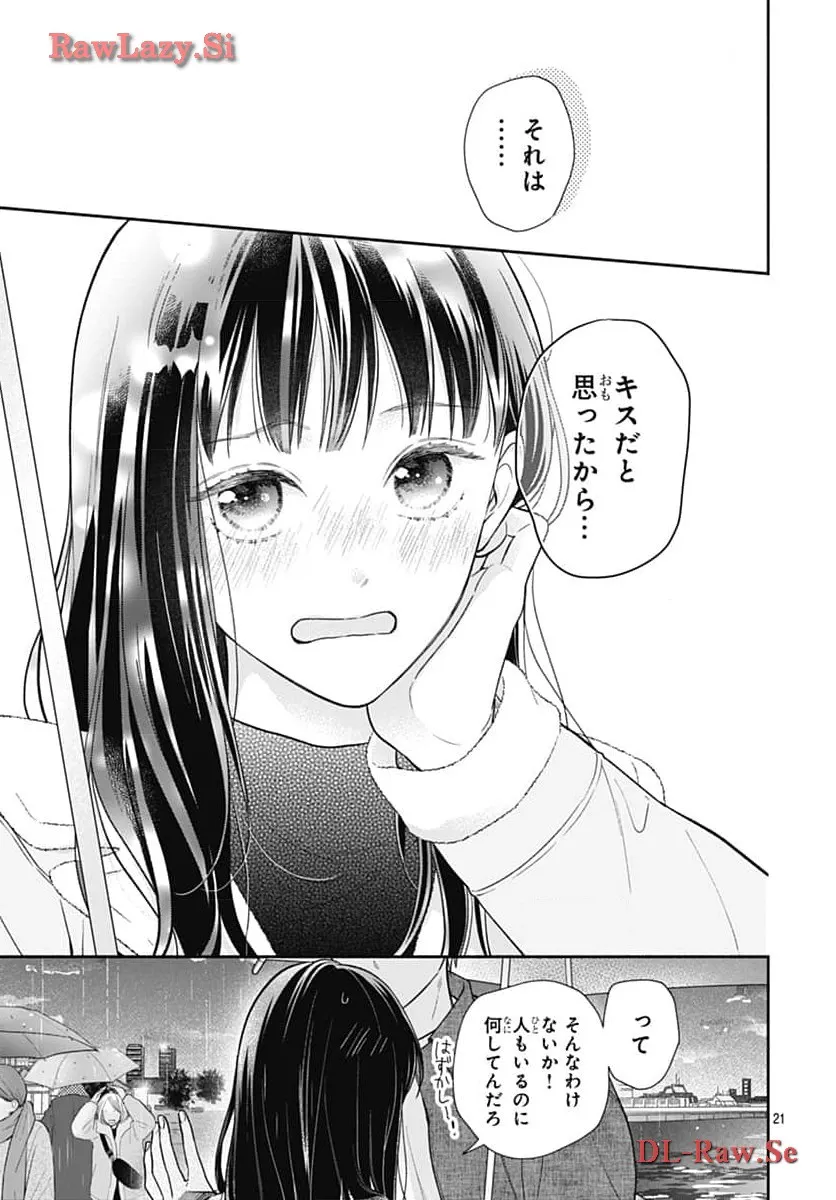 ピンクとハバネロ - raw - 第53話 - https://jppp.jjkk.to/jppp/05051323/zvffqxin2no.webp