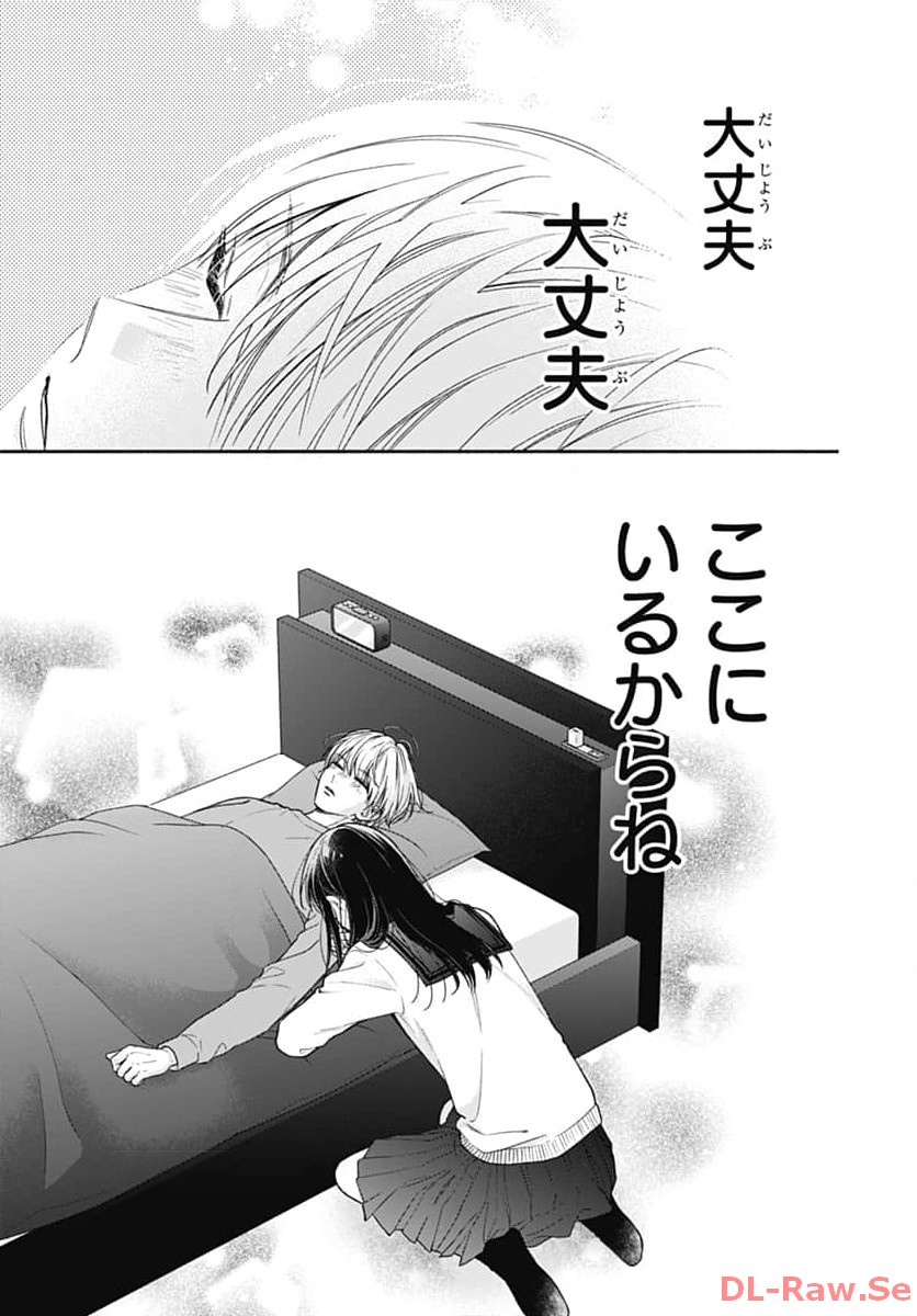 ピンクとハバネロ - raw - 第49話 - https://jppp.jjkk.to/jppp/05051324/0jqmrtd2qiw.jpg
