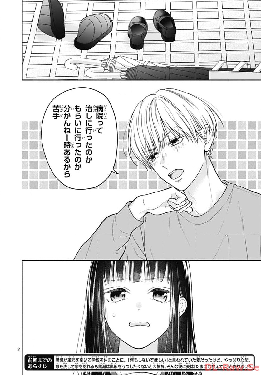 ピンクとハバネロ - raw - 第49話 - https://jppp.jjkk.to/jppp/05051324/0mkiive5ycp.jpg