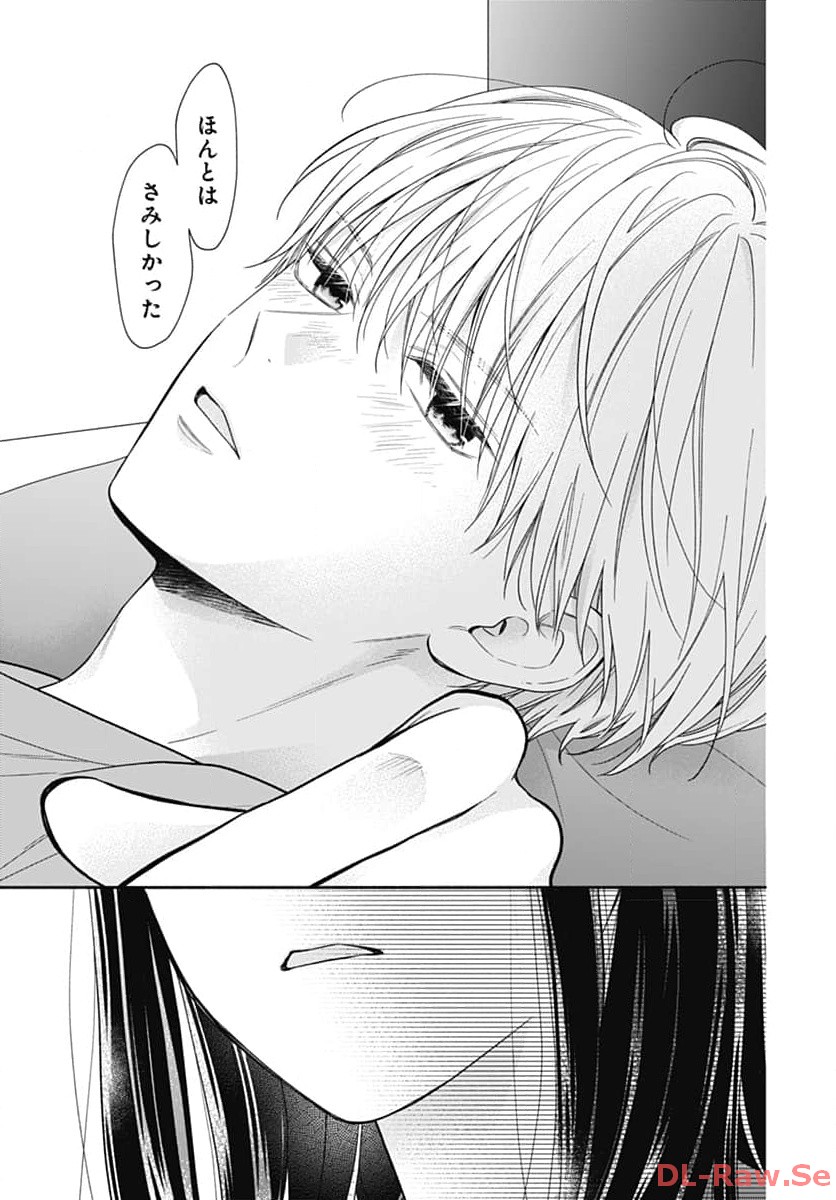 ピンクとハバネロ - raw - 第49話 - https://jppp.jjkk.to/jppp/05051324/0umyzdxfq4t.jpg
