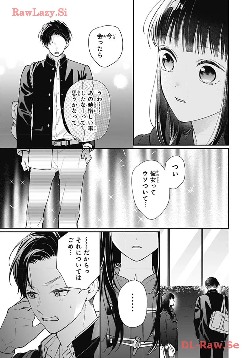 ピンクとハバネロ - raw - 第51話 - https://jppp.jjkk.to/jppp/05051324/11xo5h0c02d.webp