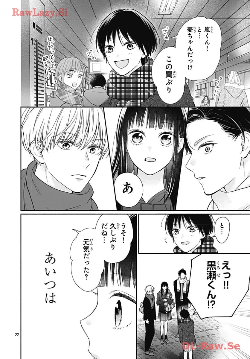 ピンクとハバネロ - raw - 第51話 - https://jppp.jjkk.to/jppp/05051324/1hiqf3rp22y.webp