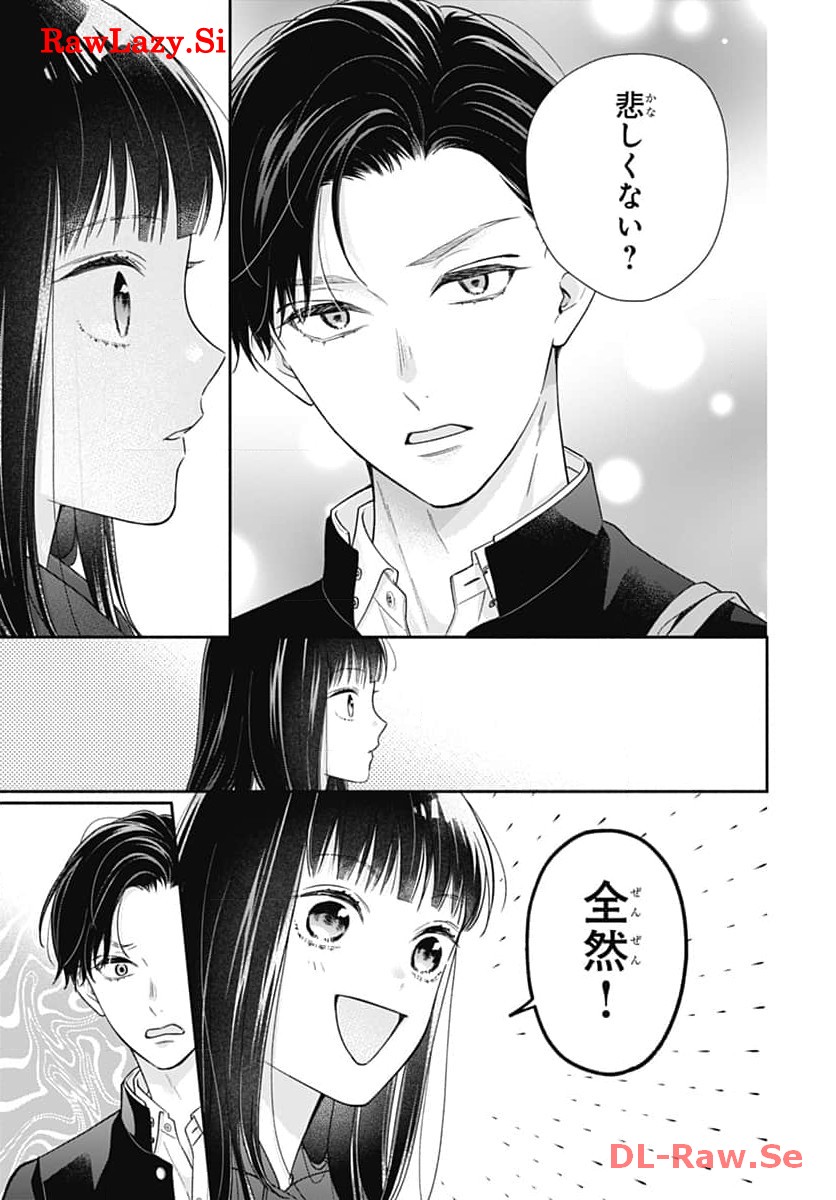 ピンクとハバネロ - raw - 第50話 - https://jppp.jjkk.to/jppp/05051324/1peypzhykqo.jpg