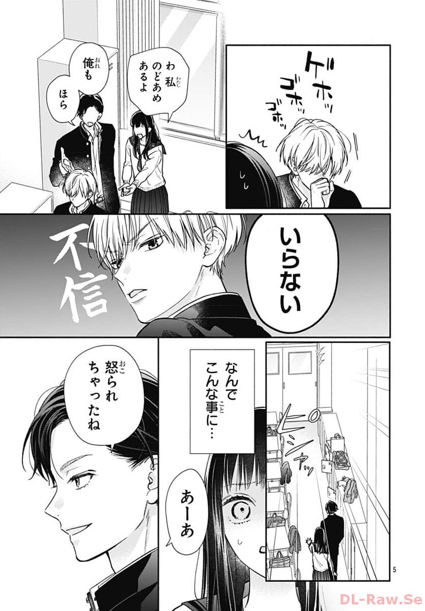 ピンクとハバネロ - raw - 第48話 - https://jppp.jjkk.to/jppp/05051324/2iorlgk3s0y.jpg