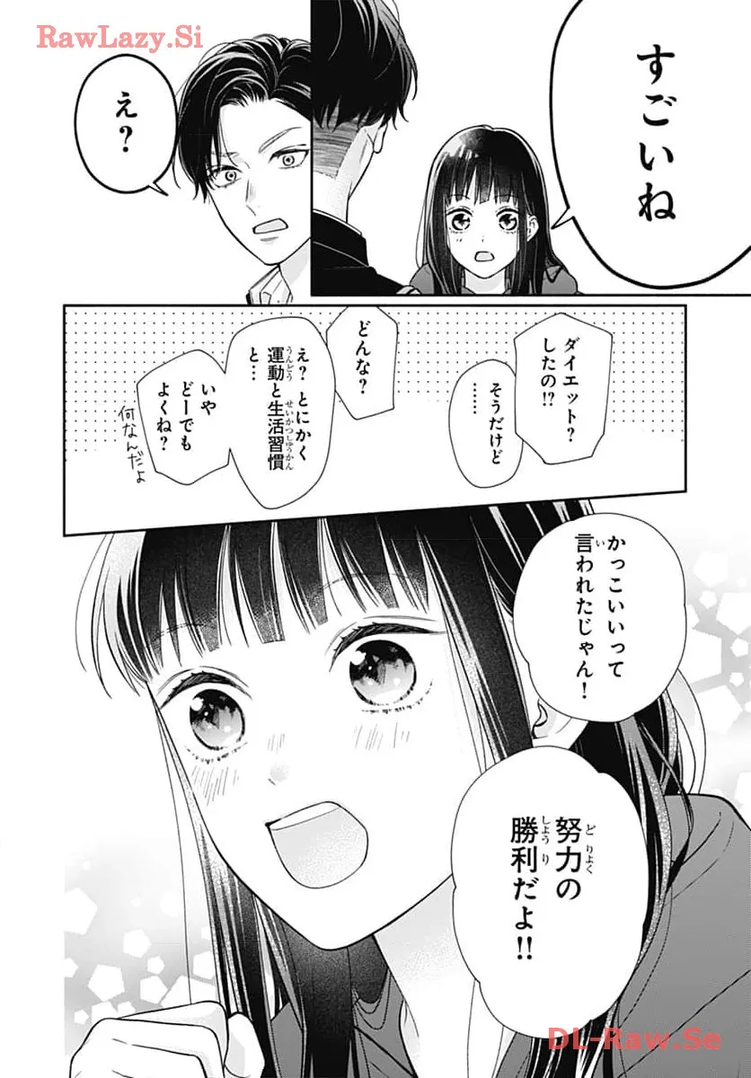 ピンクとハバネロ - raw - 第51話 - https://jppp.jjkk.to/jppp/05051324/2nidwzxadv3.webp