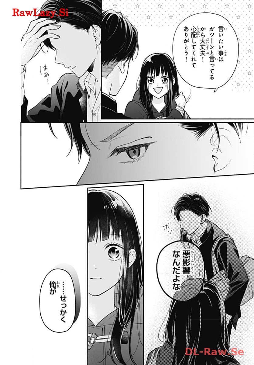 ピンクとハバネロ - raw - 第50話 - https://jppp.jjkk.to/jppp/05051324/2zbuaccxfp1.jpg