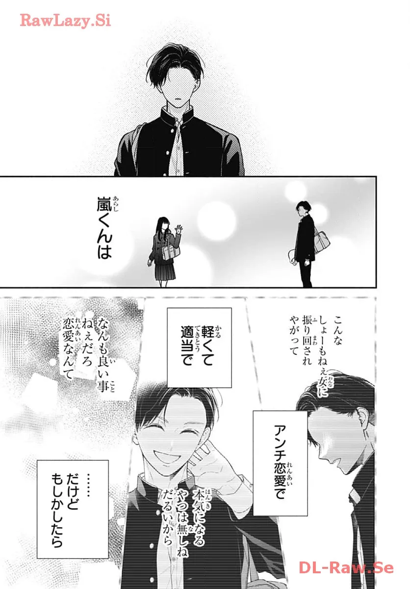 ピンクとハバネロ - raw - 第51話 - https://jppp.jjkk.to/jppp/05051324/3kcx3xcrbvq.webp