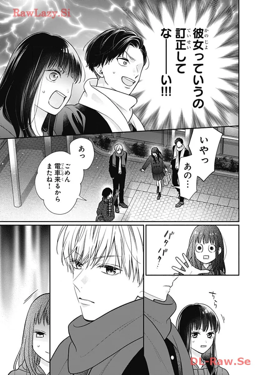 ピンクとハバネロ - raw - 第51話 - https://jppp.jjkk.to/jppp/05051324/3vq3cnyvkw3.webp