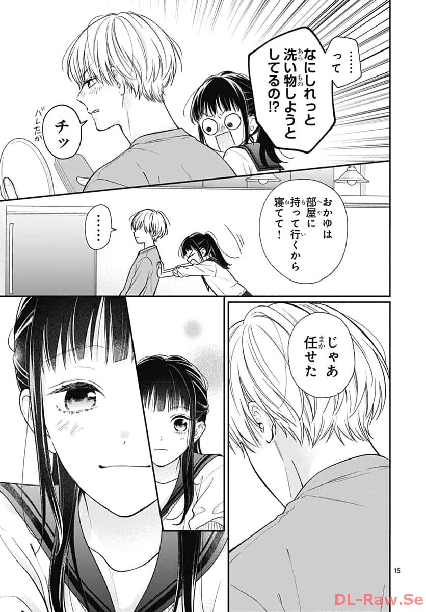 ピンクとハバネロ - raw - 第49話 - https://jppp.jjkk.to/jppp/05051324/3wmficpihte.jpg