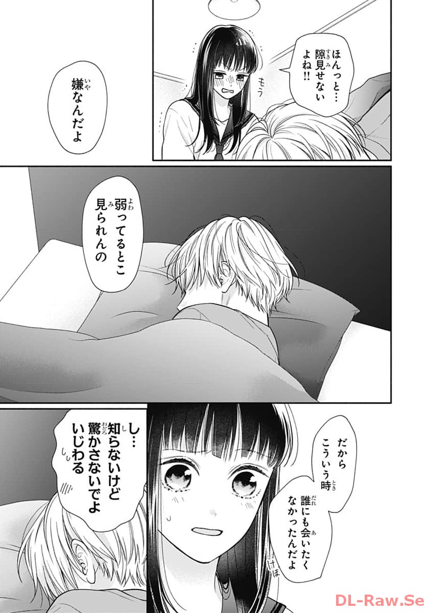 ピンクとハバネロ - raw - 第49話 - https://jppp.jjkk.to/jppp/05051324/4mu2c4rqzsu.jpg