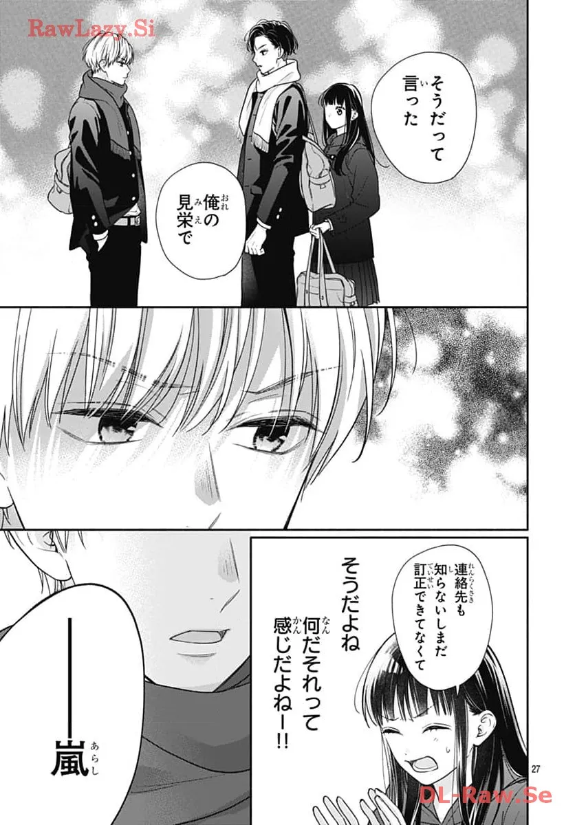 ピンクとハバネロ - raw - 第51話 - https://jppp.jjkk.to/jppp/05051324/5oc1ne212lw.webp