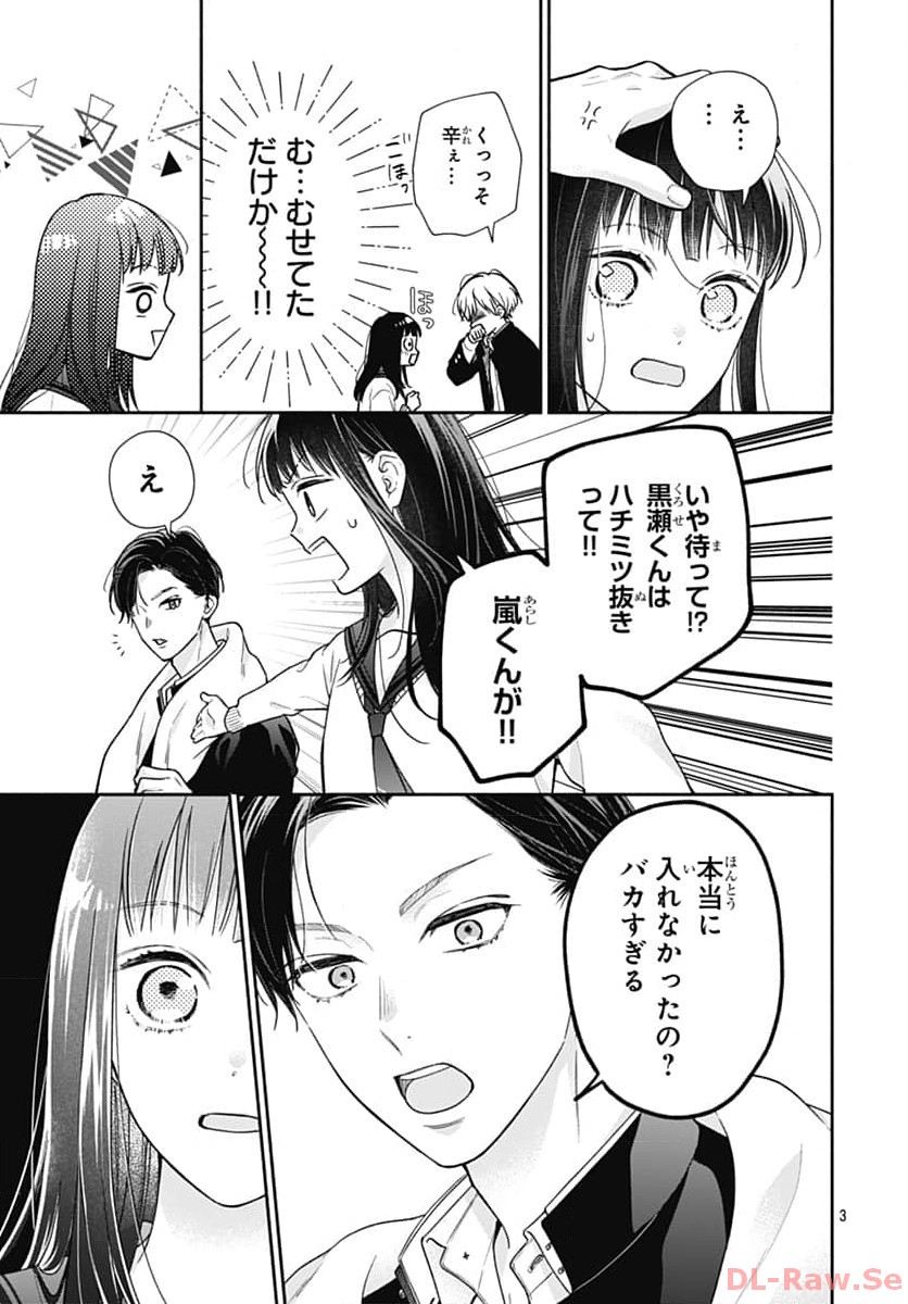 ピンクとハバネロ - raw - 第48話 - https://jppp.jjkk.to/jppp/05051324/aydrst0zkxh.jpg
