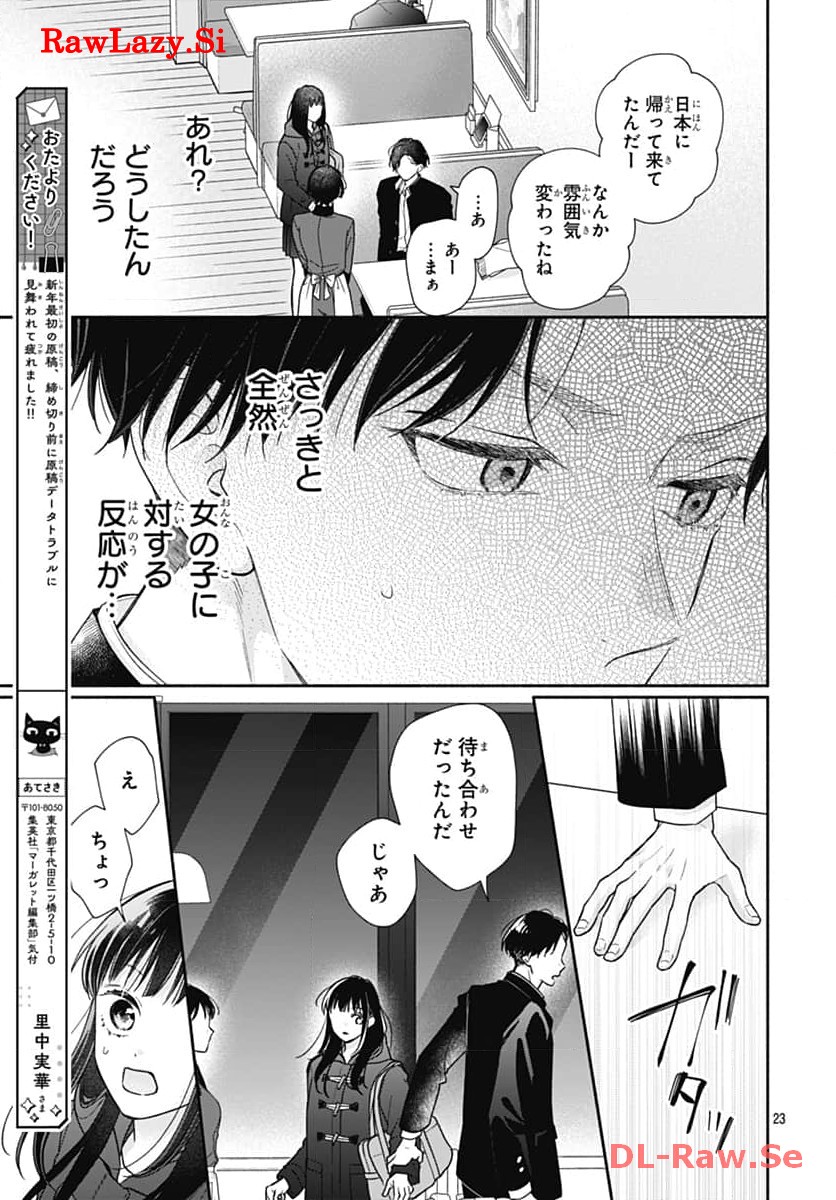 ピンクとハバネロ - raw - 第50話 - https://jppp.jjkk.to/jppp/05051324/c35rxkwp44v.jpg