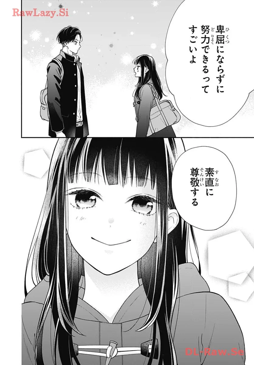 ピンクとハバネロ - raw - 第51話 - https://jppp.jjkk.to/jppp/05051324/divgssqzclv.webp