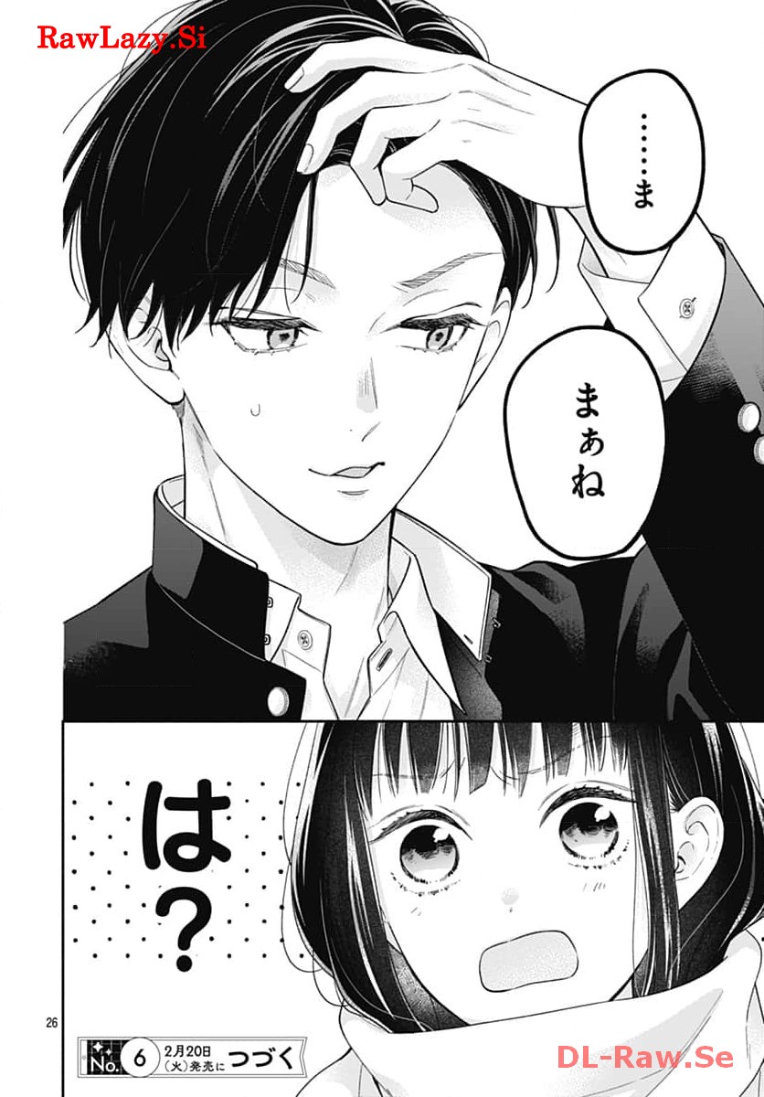 ピンクとハバネロ - raw - 第50話 - https://jppp.jjkk.to/jppp/05051324/e2pme1nyefs.jpg