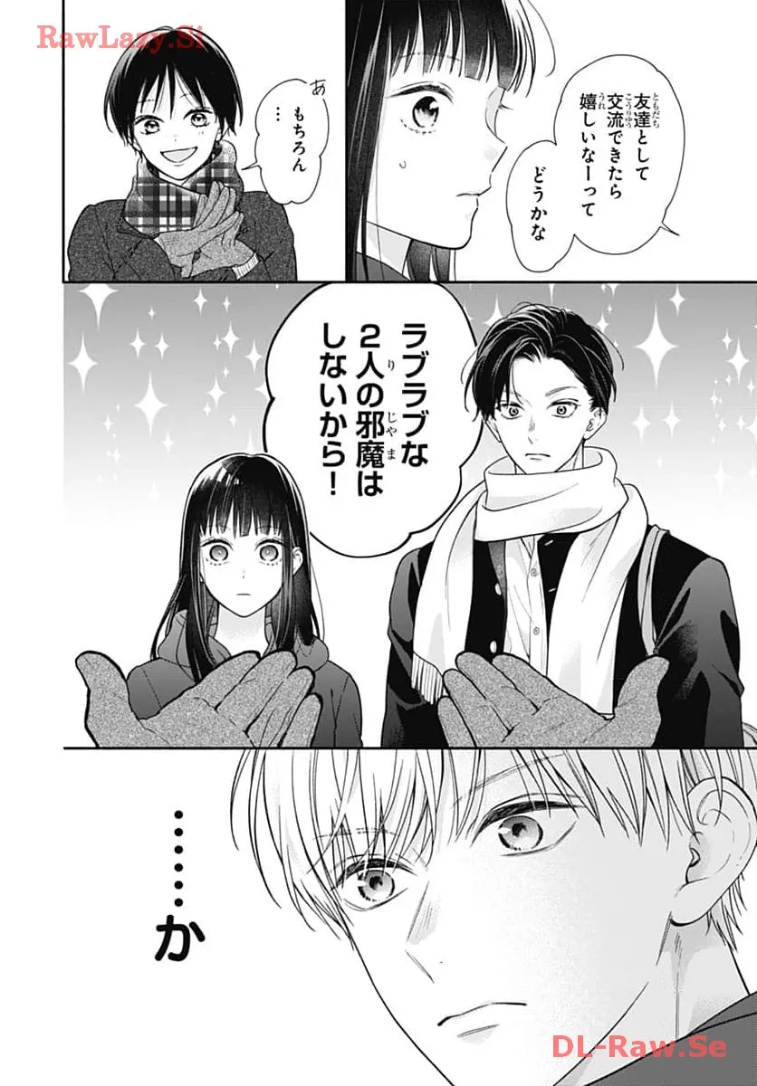 ピンクとハバネロ - raw - 第51話 - https://jppp.jjkk.to/jppp/05051324/enmso5hwsix.webp