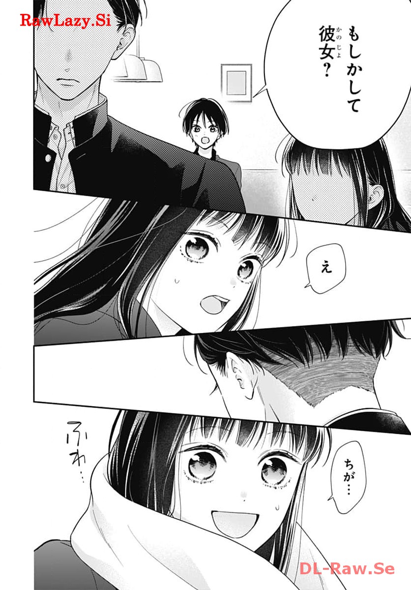 ピンクとハバネロ - raw - 第50話 - https://jppp.jjkk.to/jppp/05051324/ev0kvqhoupi.jpg
