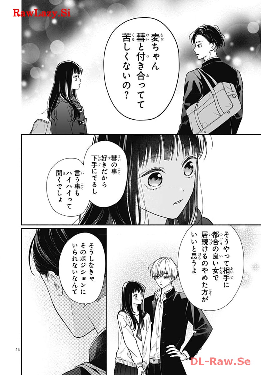 ピンクとハバネロ - raw - 第50話 - https://jppp.jjkk.to/jppp/05051324/f2qjpodo1e4.jpg