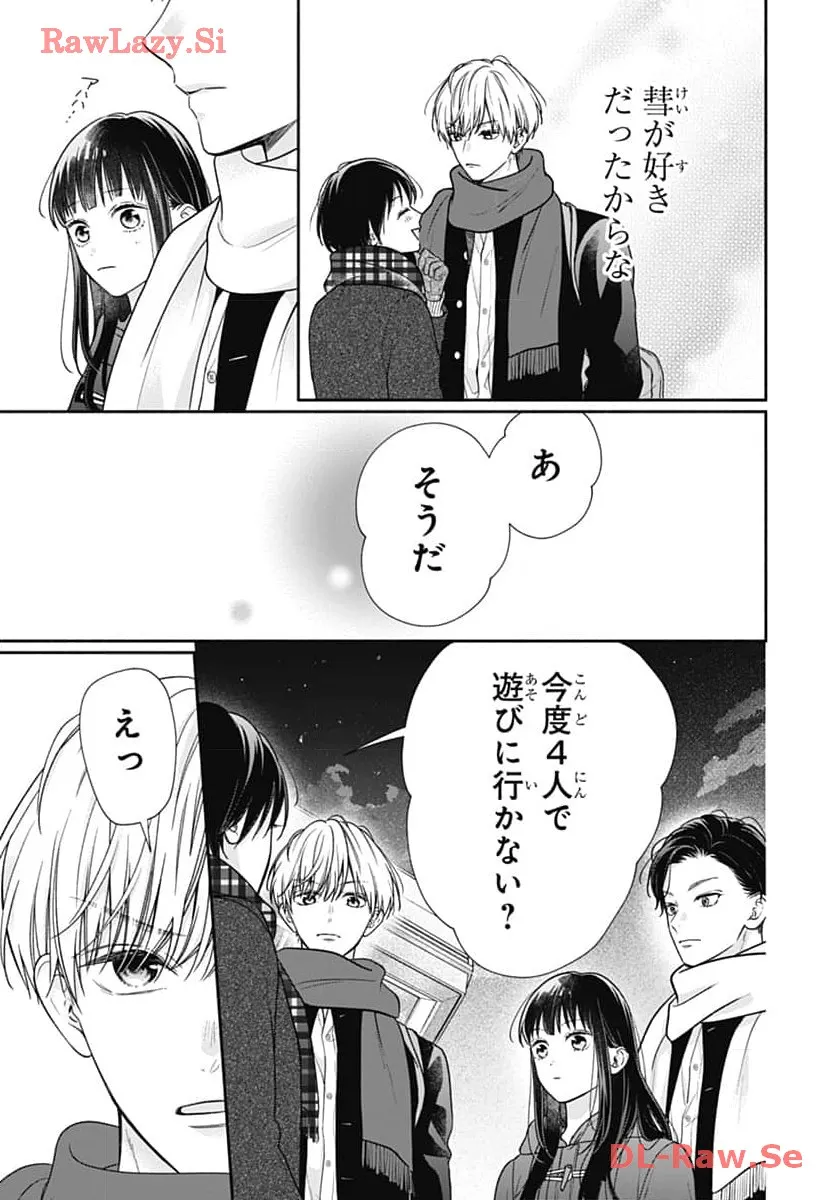 ピンクとハバネロ - raw - 第51話 - https://jppp.jjkk.to/jppp/05051324/g5loi3hpiar.webp