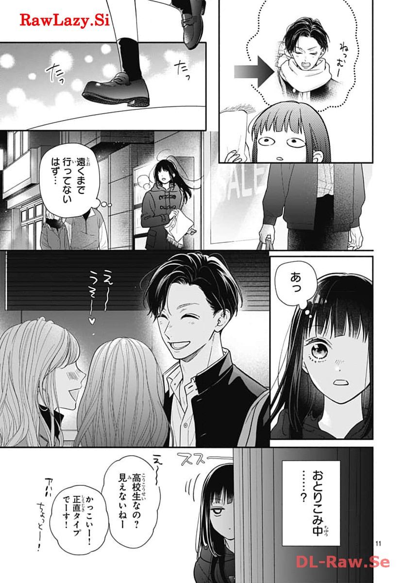 ピンクとハバネロ - raw - 第50話 - https://jppp.jjkk.to/jppp/05051324/gc5i2e0ke3k.jpg