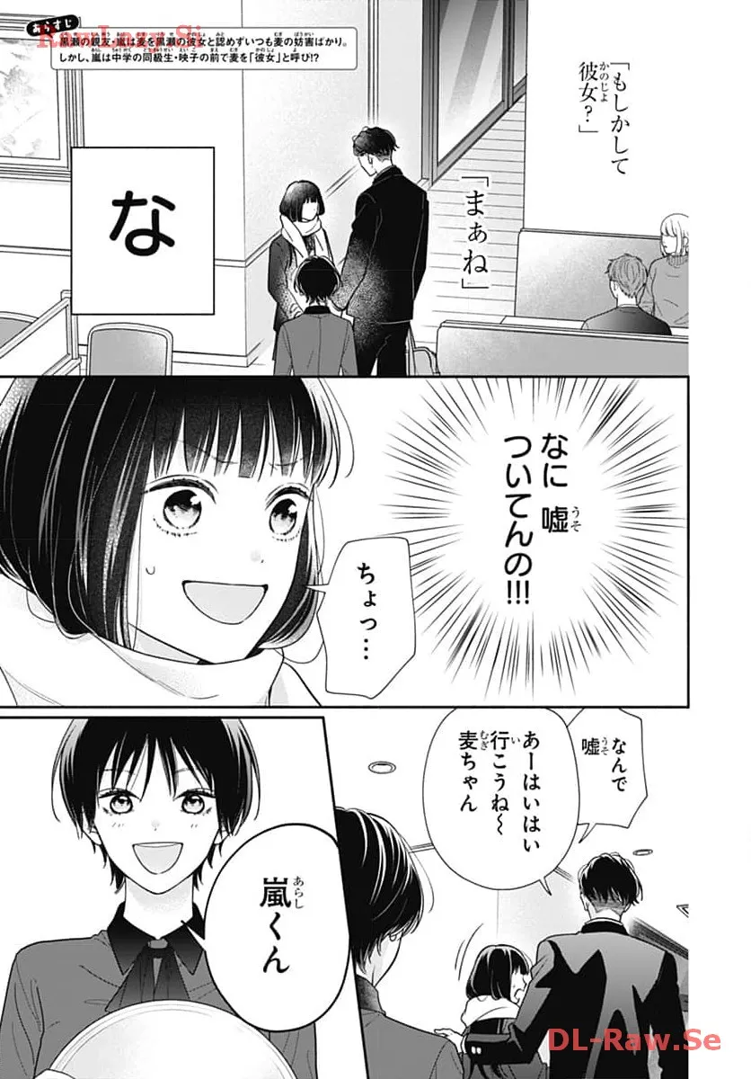 ピンクとハバネロ - raw - 第51話 - https://jppp.jjkk.to/jppp/05051324/gcwhhg2axdg.webp