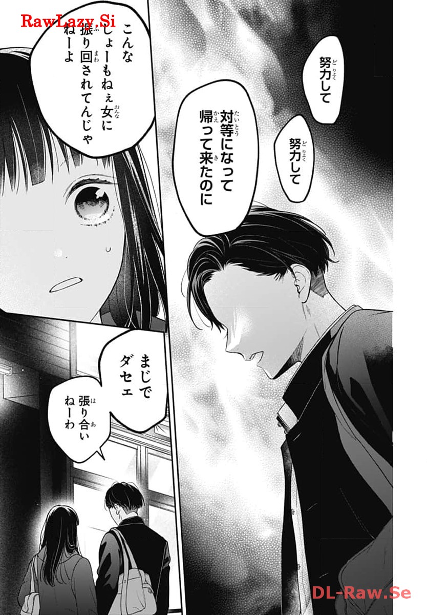 ピンクとハバネロ - raw - 第50話 - https://jppp.jjkk.to/jppp/05051324/gpp4mupwvyj.jpg