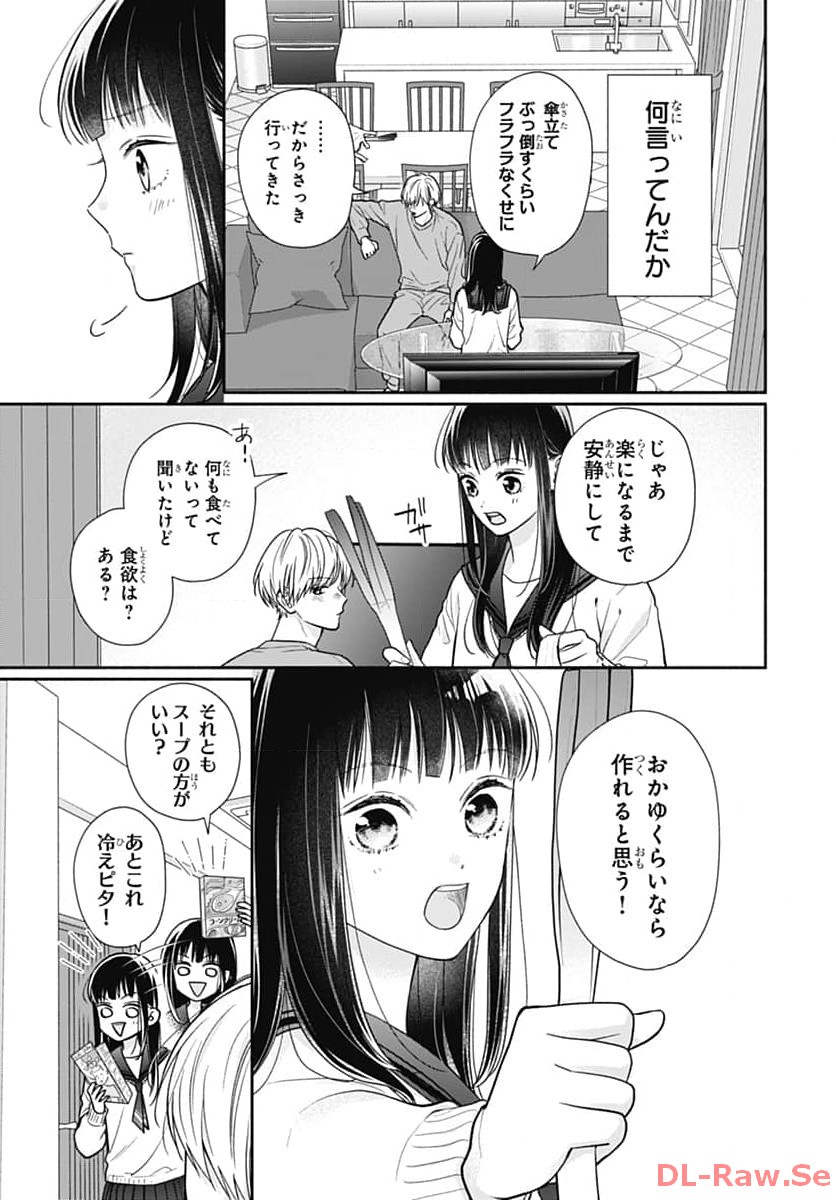 ピンクとハバネロ - raw - 第49話 - https://jppp.jjkk.to/jppp/05051324/hof2fzlxaye.jpg
