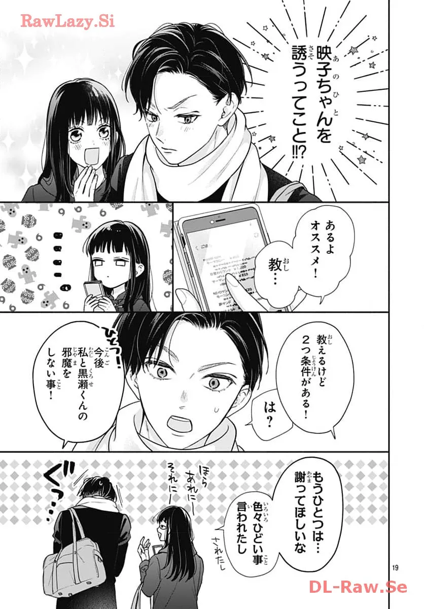 ピンクとハバネロ - raw - 第51話 - https://jppp.jjkk.to/jppp/05051324/icvcyixouuj.webp