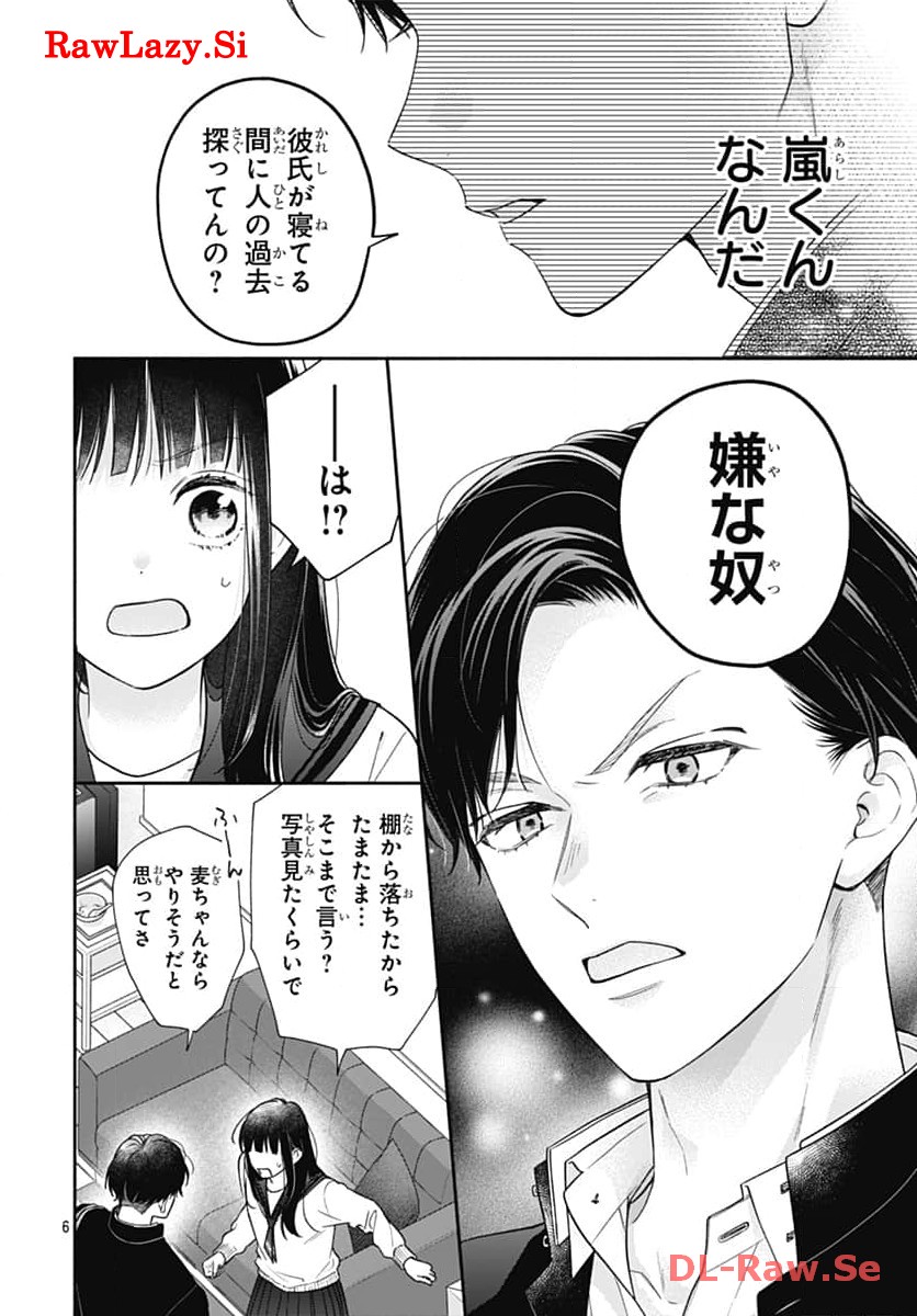 ピンクとハバネロ - raw - 第50話 - https://jppp.jjkk.to/jppp/05051324/itq1wquqgxh.jpg