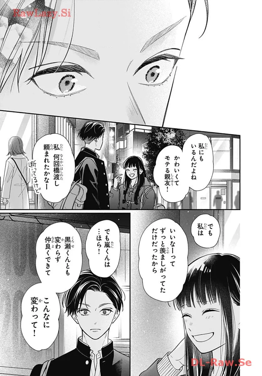 ピンクとハバネロ - raw - 第51話 - https://jppp.jjkk.to/jppp/05051324/kg3inidynyg.webp