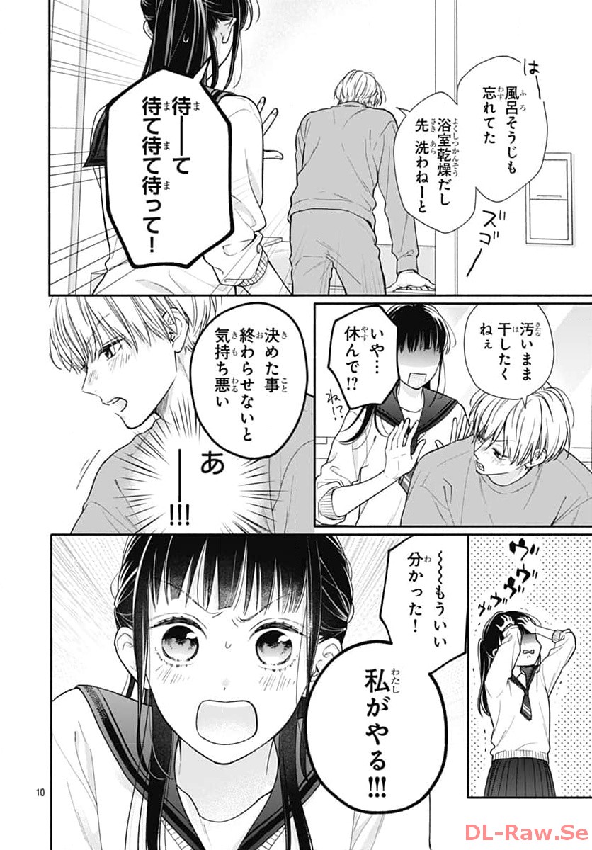 ピンクとハバネロ - raw - 第49話 - https://jppp.jjkk.to/jppp/05051324/kgggzif1ymw.jpg