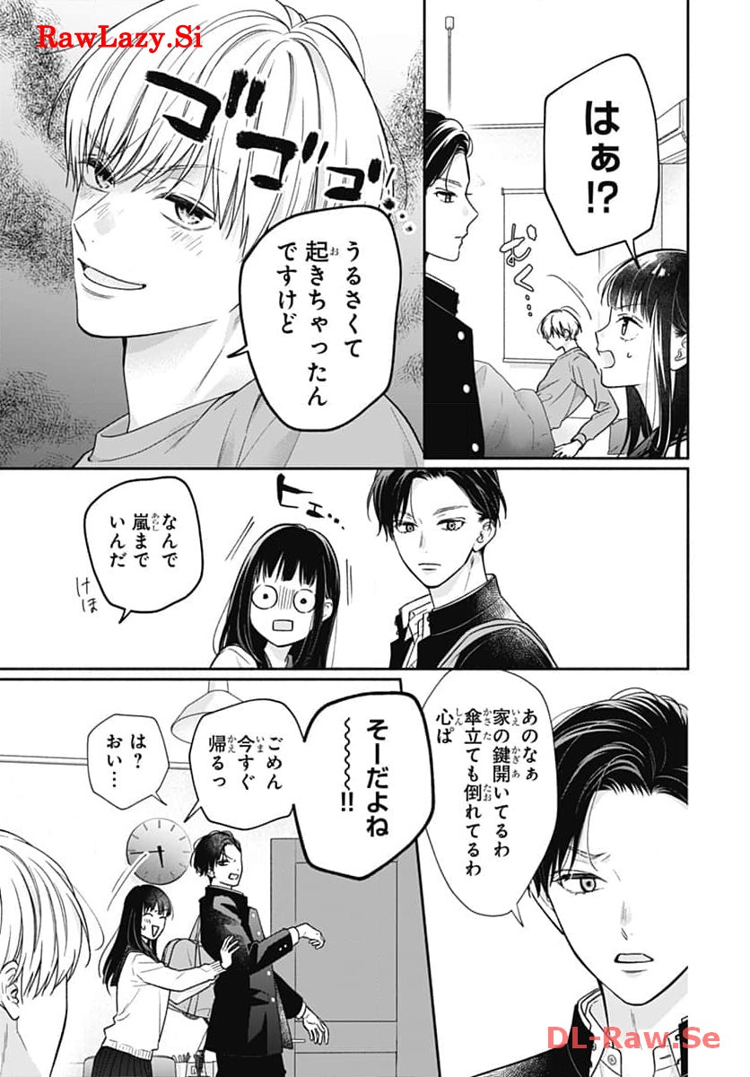 ピンクとハバネロ - raw - 第50話 - https://jppp.jjkk.to/jppp/05051324/kwopsfevlxz.jpg