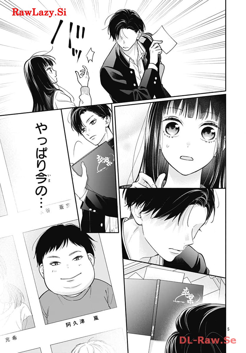 ピンクとハバネロ - raw - 第50話 - https://jppp.jjkk.to/jppp/05051324/l2grjizcajx.jpg