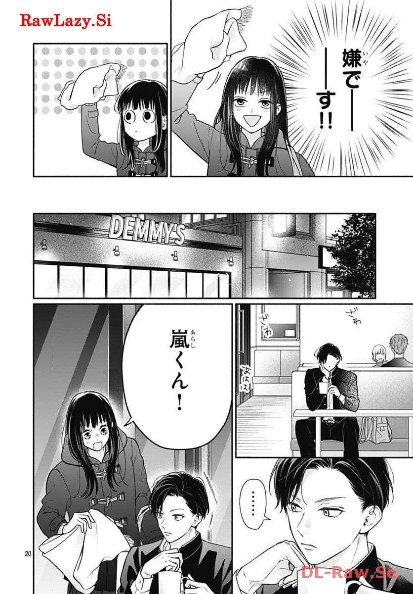 ピンクとハバネロ - raw - 第50話 - https://jppp.jjkk.to/jppp/05051324/merjcsrr1kk.jpg