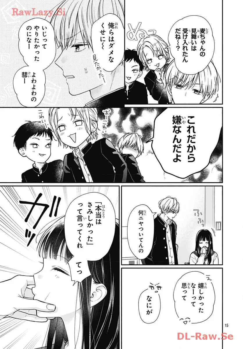 ピンクとハバネロ - raw - 第51話 - https://jppp.jjkk.to/jppp/05051324/oaabb22lazc.webp