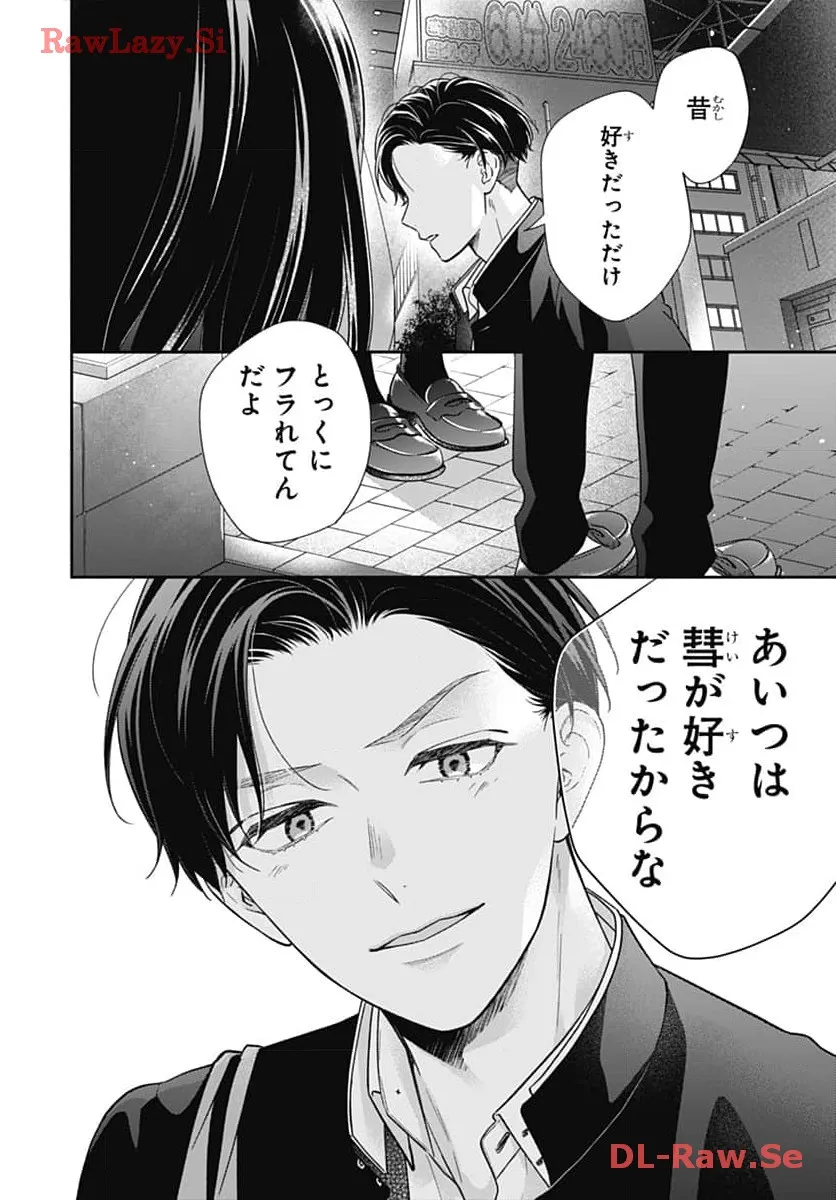 ピンクとハバネロ - raw - 第51話 - https://jppp.jjkk.to/jppp/05051324/ofrl4osrw5a.webp