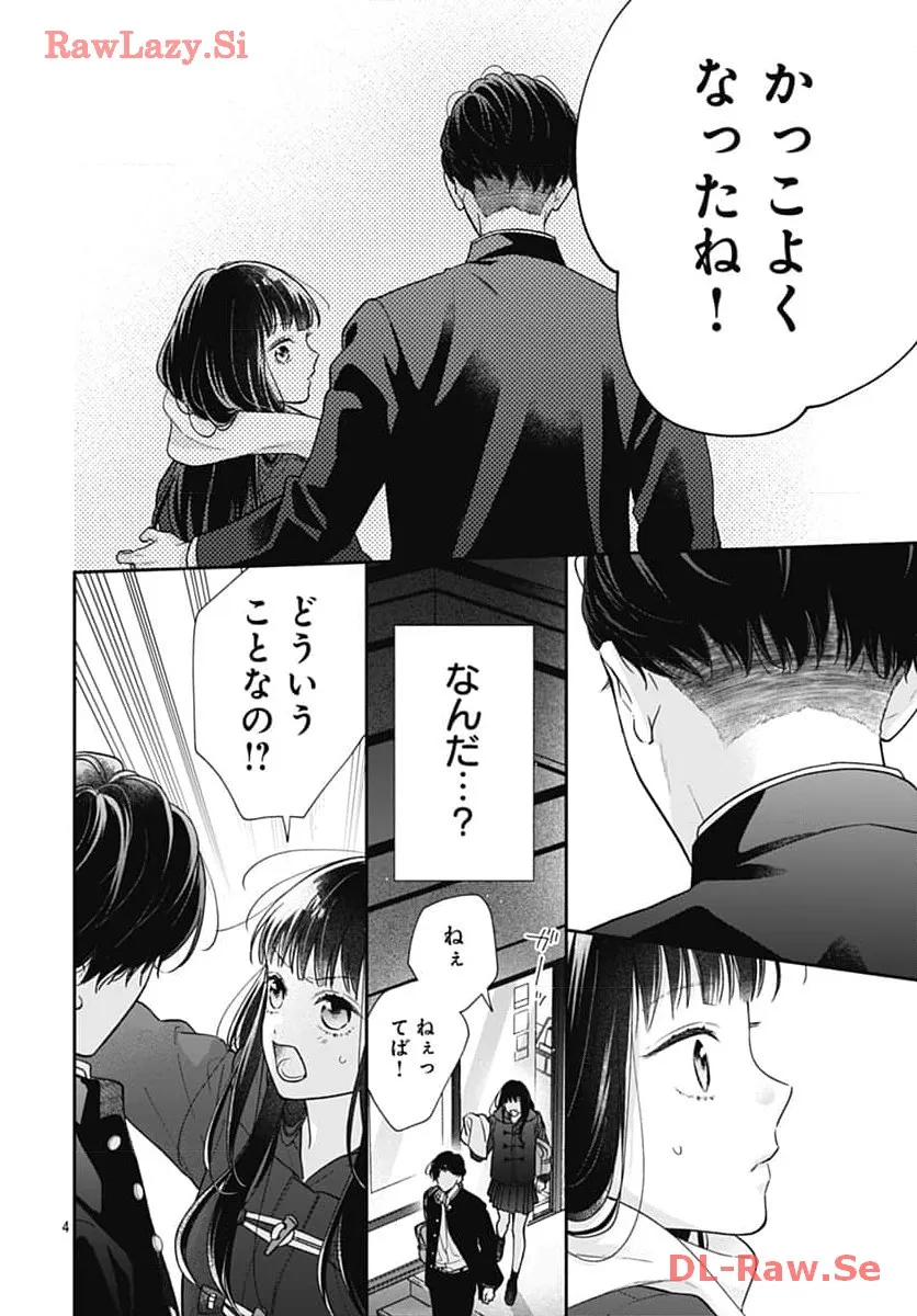 ピンクとハバネロ - raw - 第51話 - https://jppp.jjkk.to/jppp/05051324/p3ec5bu0qzd.webp