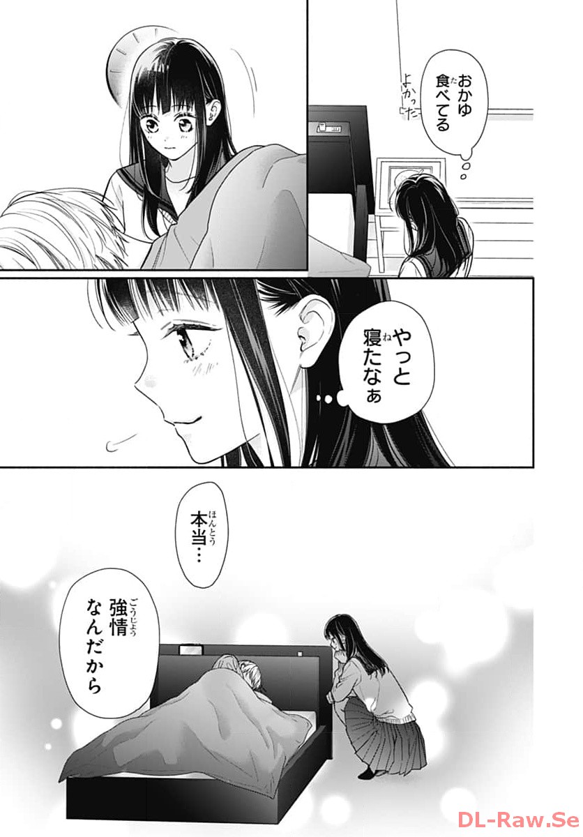ピンクとハバネロ - raw - 第49話 - https://jppp.jjkk.to/jppp/05051324/pabkzisrkng.jpg