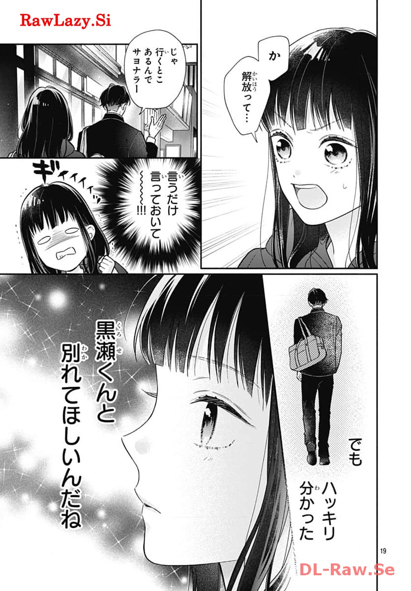 ピンクとハバネロ - raw - 第50話 - https://jppp.jjkk.to/jppp/05051324/qbjtpwiuwuf.jpg